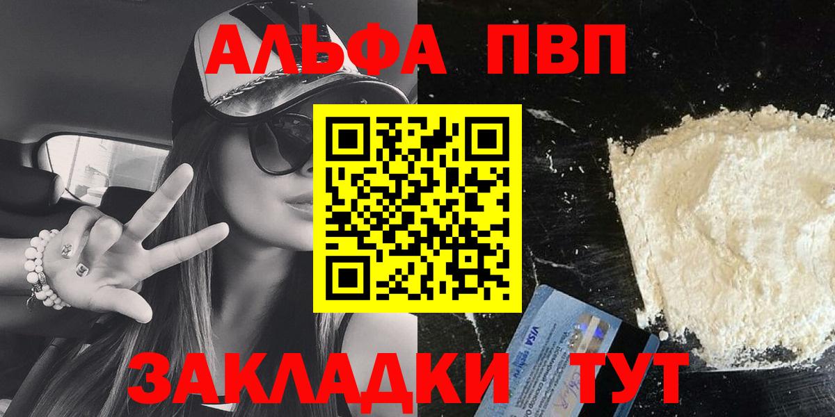A-PVP СК  Alpha PVP СК КРИС  A-PVP  Озёры  Вход с VPN 