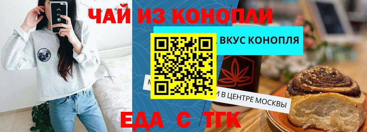 Озёры  Печенье с ТГК конопля  Вход с VPN 