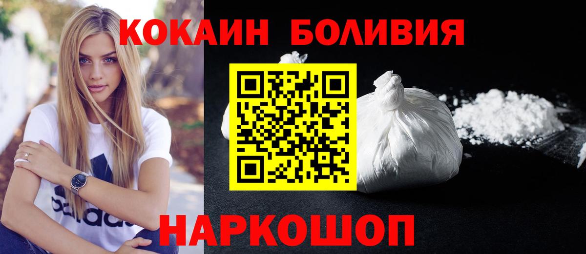 Cocaine  КОКАИН VHQ  Вход с VPN  Кокаин Эквадор  Озёры 