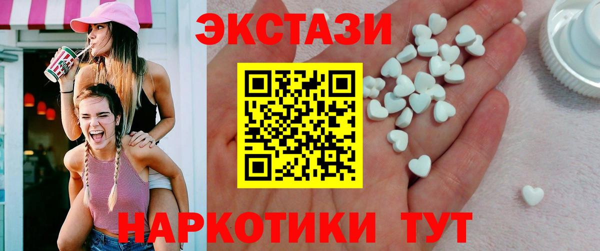 Экстази диски Озёры