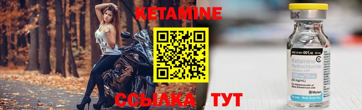 КЕТАМИН ketamine  Вход с VPN  Озёры 