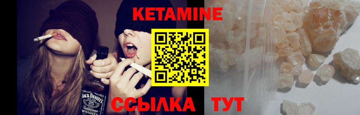 Кетамин VHQ Озёры