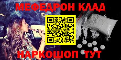 метамфетамин Заволжье