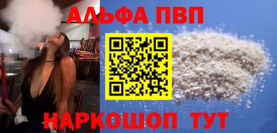 ALPHA PVP Заводоуковск