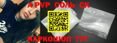 ALPHA PVP Заводоуковск