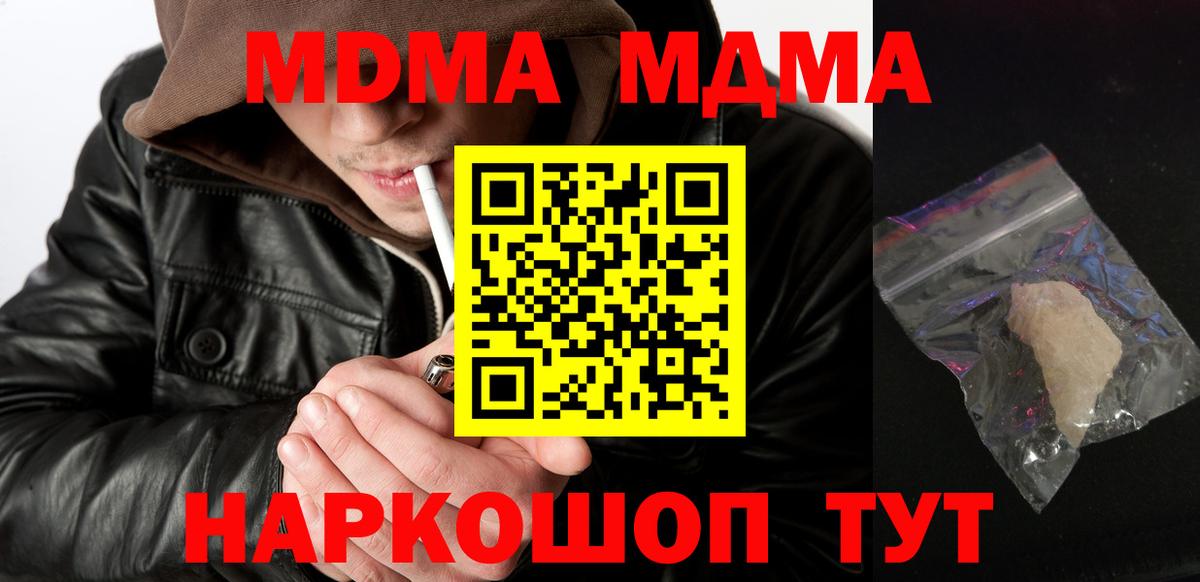 MDMA Molly Озёры