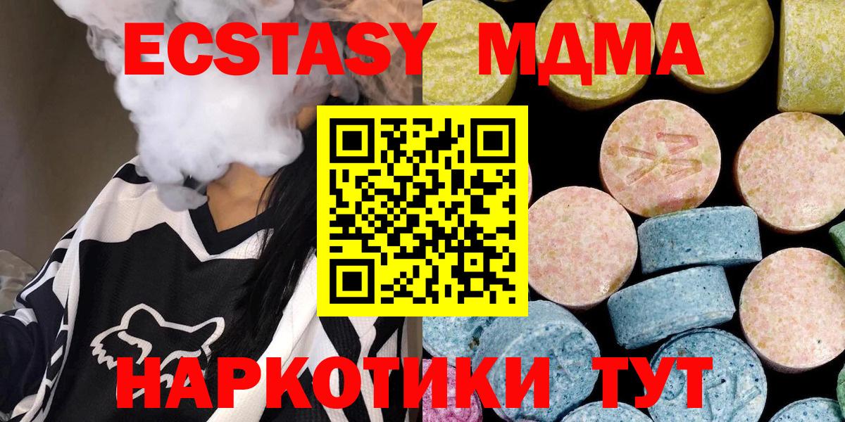 МДМА Molly  Вход с VPN  МДМА VHQ  Озёры 