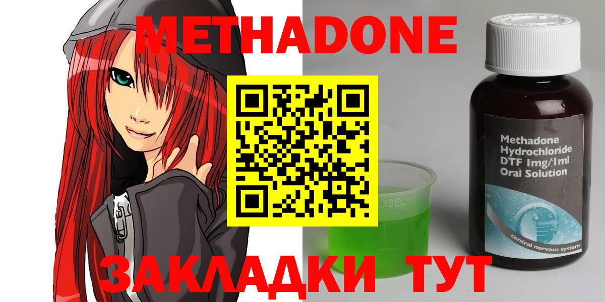Метадон мёд  Вход с VPN  Метадон белоснежный  Озёры 