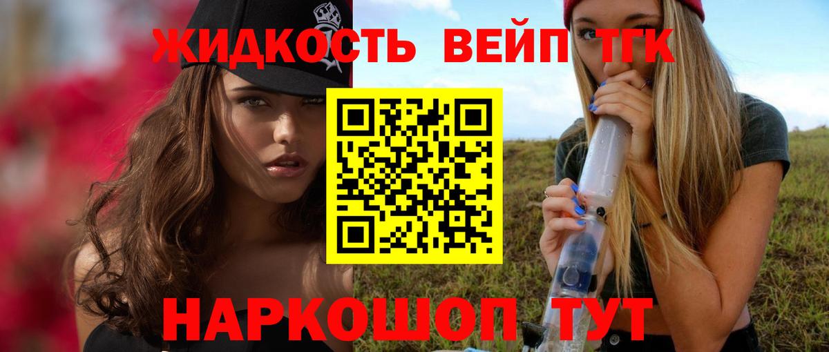 наркота  Вход с VPN  Дистиллят ТГК вейп с тгк  Озёры  ТГК концентрат 