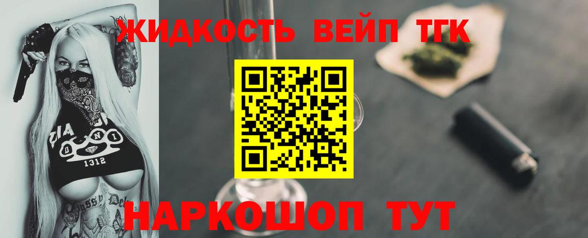Дистиллят ТГК гашишное масло Озёры